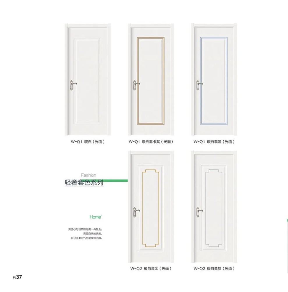 高端無(wú)漆木門(mén)